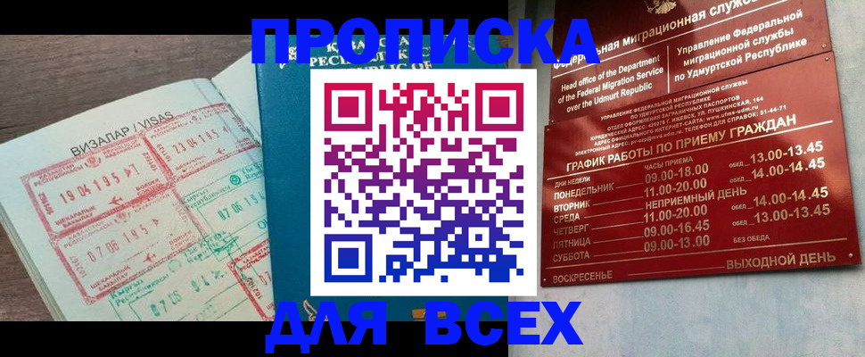 временная регистрация поиск в Орле